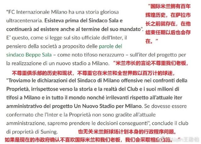 1616123036879086447.jpg 世界杯高清赛事-王勤伯:新球场计划被叫停?国米和市长吵起来了
